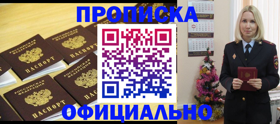 временная регистрация гарантия в Зернограде