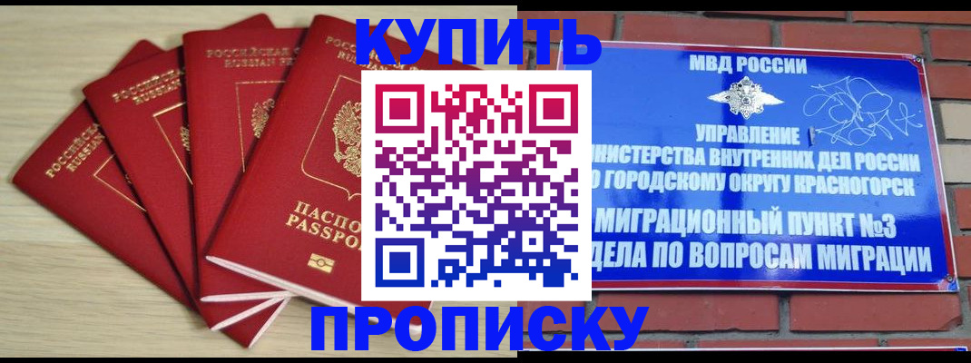 миграционный учет в Зернограде